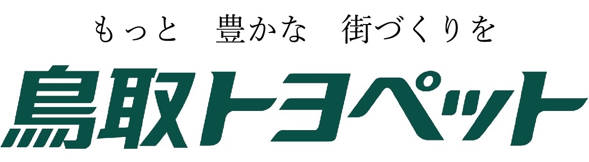 鳥取トヨペット株式会社