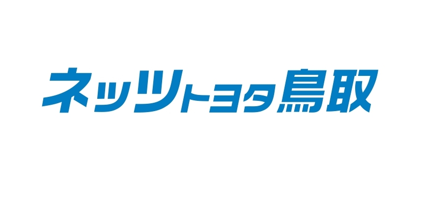 ネッツトヨタ鳥取株式会社